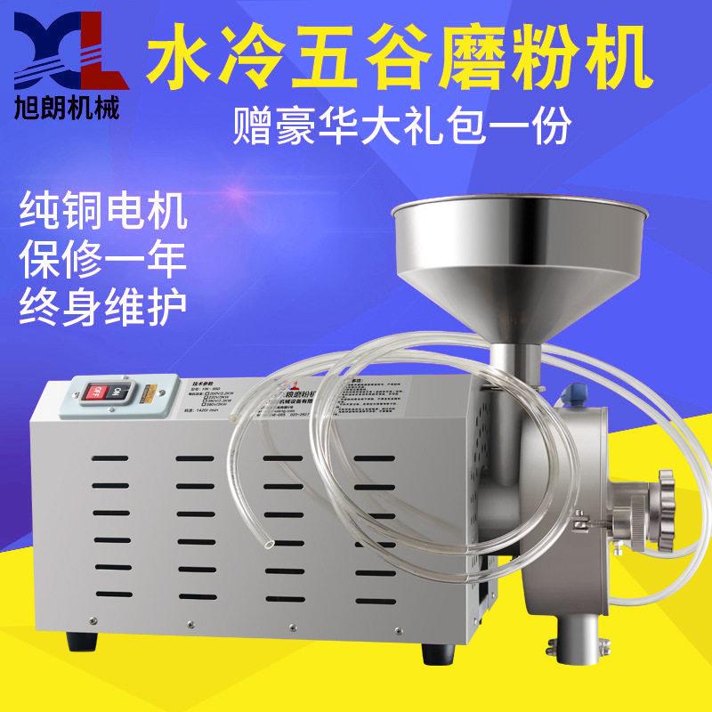 旭朗水冷五谷杂粮磨粉机商用不锈钢研磨机干湿两用超细打粉机工厂