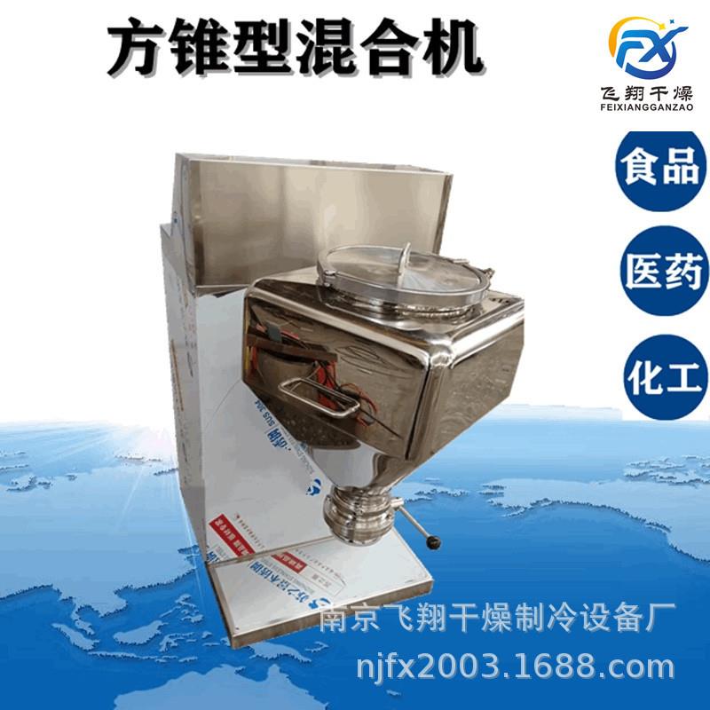 方锥实验室混合移动换桶式大体积混合机食品饲料医药化工
