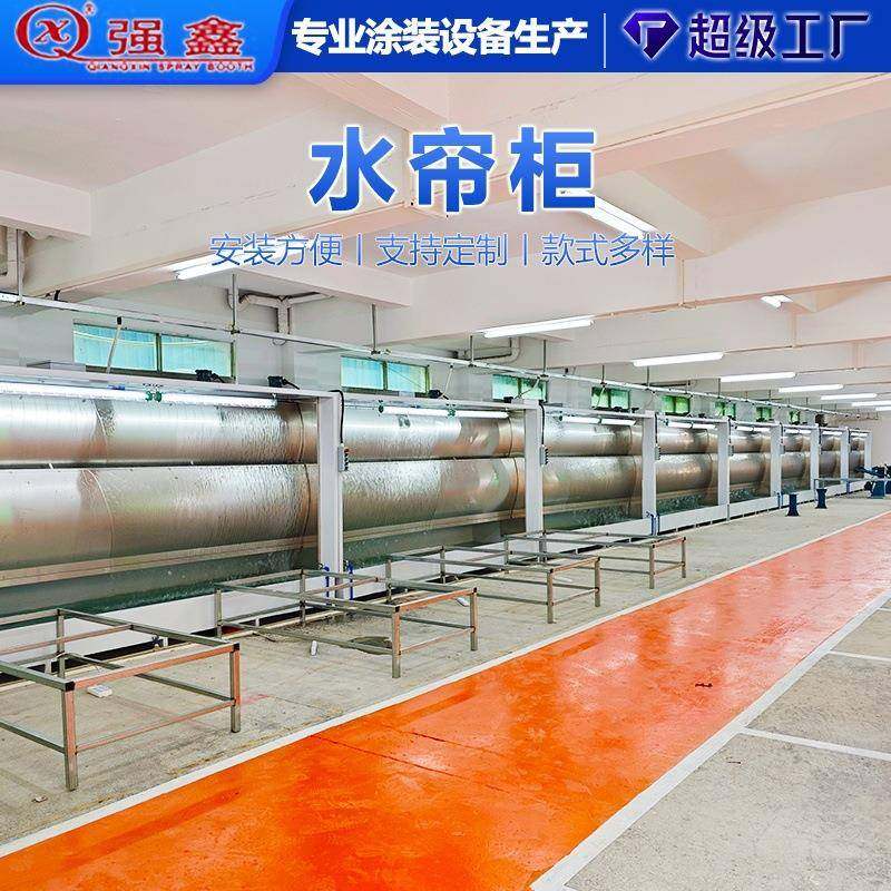 空调净化空气水帘柜厂家源头设备喷漆涂装工厂性价比高现货