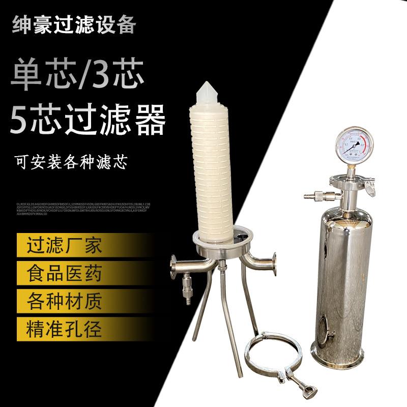 不锈钢单芯3芯5芯微孔滤芯带推车实验室过滤设备精密过滤器厂家