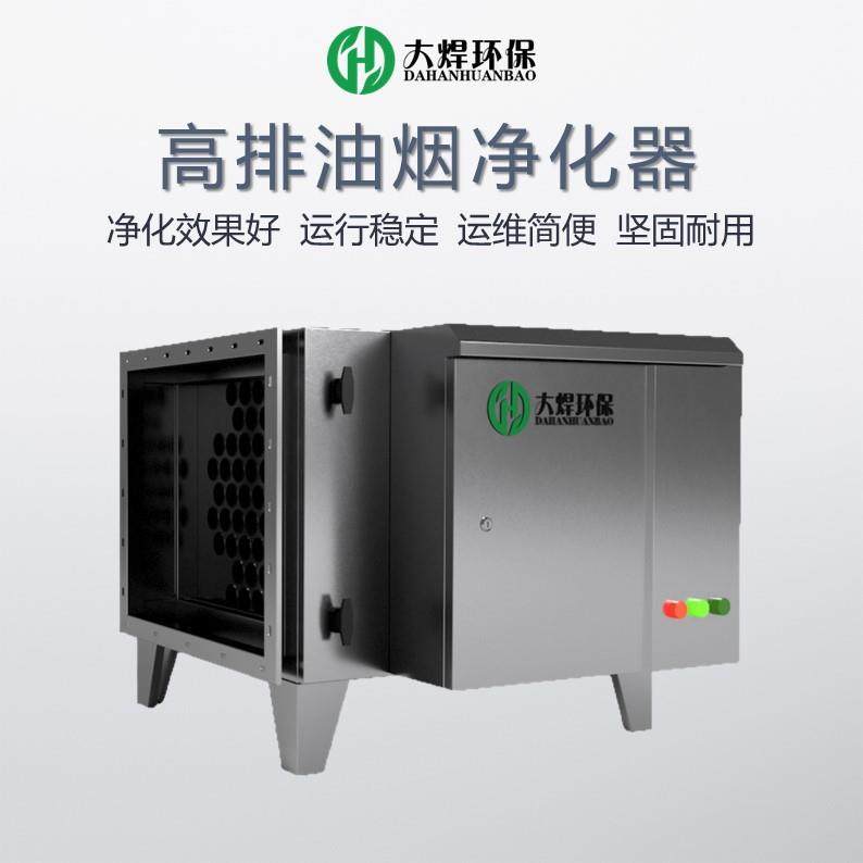 高空静电油烟净化器工业废气低温等离子不锈钢厂家净化设备,清洗/食品/商业设备,油烟净化器,淘宝优惠券,粉丝福利购,淘宝优惠卷