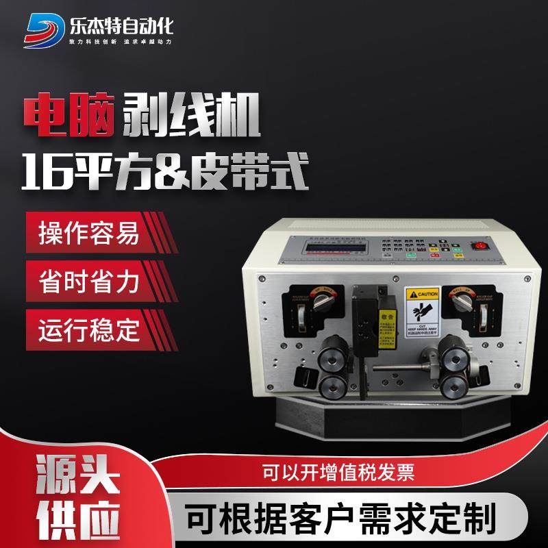 小型皮带式电脑剥线机全自动电脑裁线机电线电缆切线剥皮机,清洗/食品/商业设备,包子机,淘宝优惠券,粉丝福利购,淘宝优惠卷