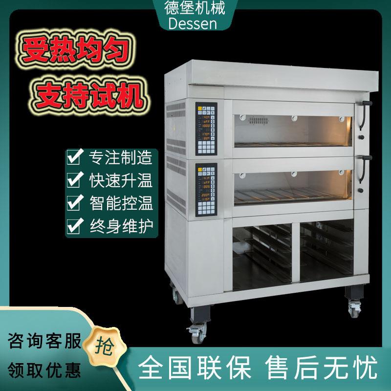 德堡商用两层四盘烤箱蒸汽石板烤炉面包房烘焙设备2层4盘电烤箱