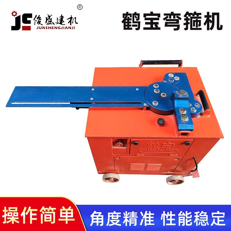 鹤宝W32AS1型钢筋弯曲机多角度钢筋弯曲机钢筋弯箍机厂家现货供应