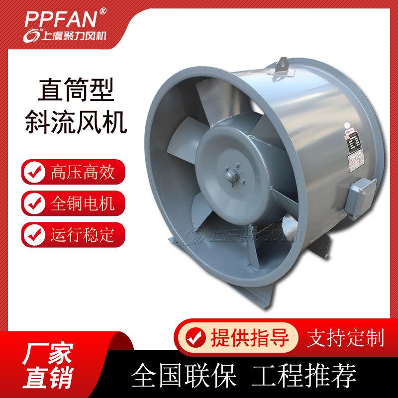 gxf斜流式风机斜流管道风机圆形斜混流增压管道风机