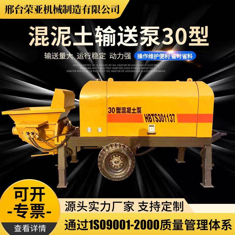 实体工厂30型混凝土输送泵建房大型液压输送地泵输送动力强