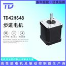 TD42HS48步进电机大扭矩电机可配套驱动器厂家直销