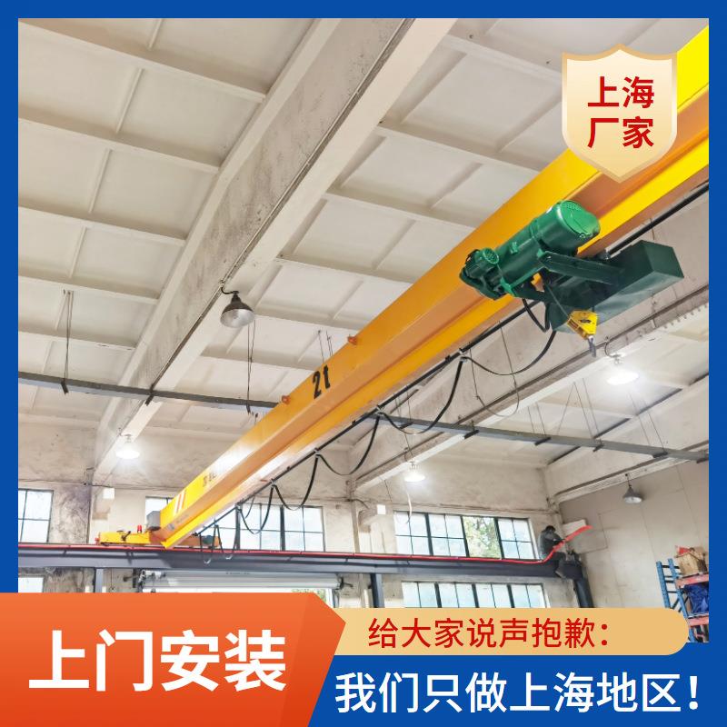 上海2吨低净空起重机LDA型两吨T单梁行车配套5吨低净空电动葫芦
