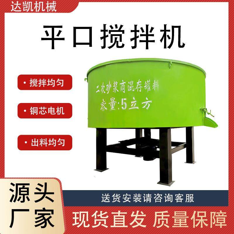 平口混凝土搅拌机JM750全自动混凝土储存罐五立方砂浆二次储料罐,五金/工具,工程/建筑机械,淘宝优惠券,粉丝福利购,淘宝优惠卷