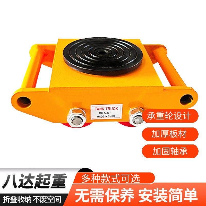 搬运小坦克直行6吨重物移位器8吨钢轮铁乌龟重型胶轮坦克搬运车,搬运/仓储/物流设备,其他起重搬运设备,淘宝优惠券,粉丝福利购,淘宝优惠卷