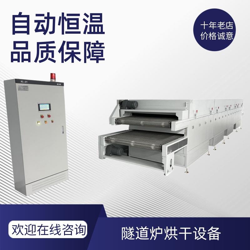 隧道炉烘干线高温不锈钢网带烘箱丝印烘干机工业恒温烘烤线生产