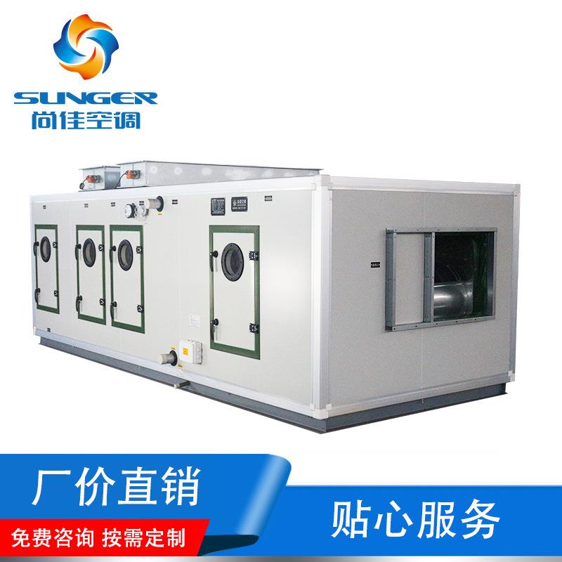 组合式净化空调工业洁净蒸发冷新风除湿机组工业制冷空调