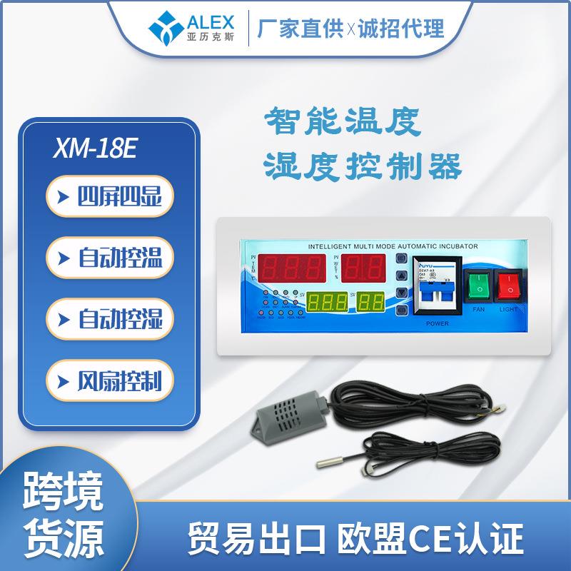大型孵化机XM-18E控制器芦丁鸡鸭鹌鹑孵蛋器温湿度温控器跨境货源