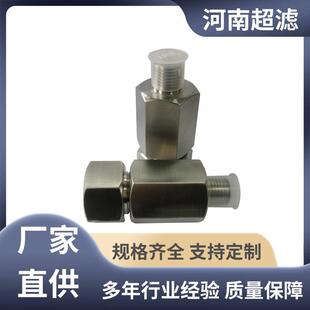 G30 稀油站高压不锈钢精密过滤器转换配件HC 000