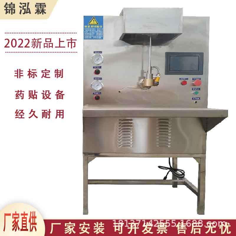 手动膏药成型机小型热熔胶膏药压片机弹力布制作蜂蜜贴设备