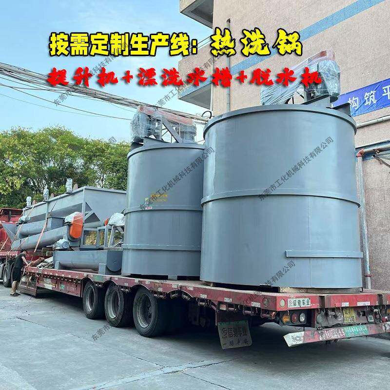 饭盒塑料洗料机机油壶蒸汽热洗锅