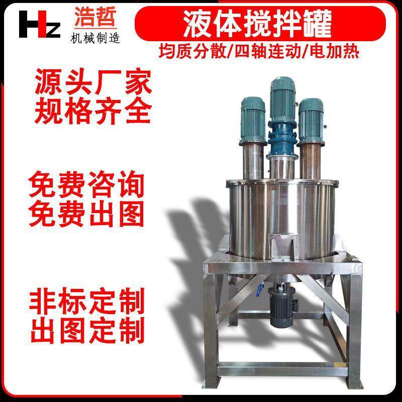 304316厂供液体不锈钢搅拌罐化工高效乳化剪切多功能不锈钢反应釜,工业油品/胶粘/化学/实验室用品,反应设备,淘宝优惠券,粉丝福利购,淘宝优惠卷