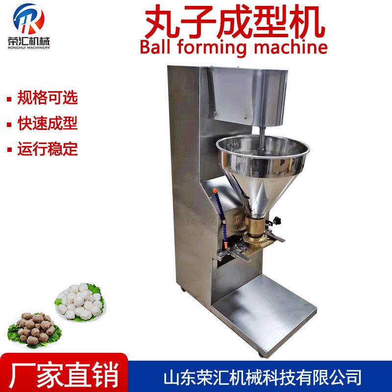 供应全自动鲅鱼丸子机鱼肉丸子机立式不锈钢丸子成型机厂家供应