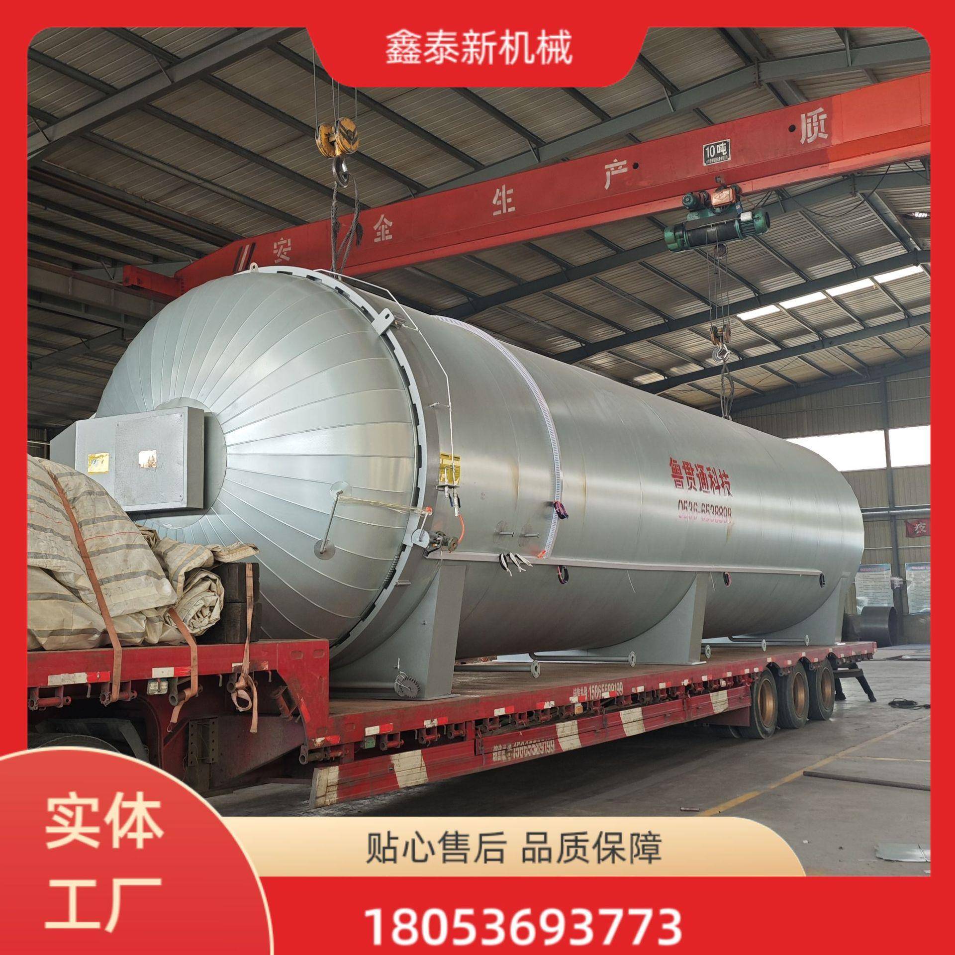 青岛船体护舷硫化罐大型硫化罐巨型硫化罐品质保证价格实惠