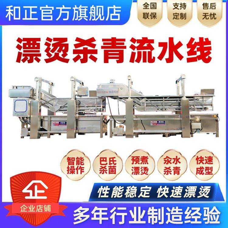 肉制品预煮设备护色预煮设备焯水冷却机漂烫冷却机漂烫预煮机