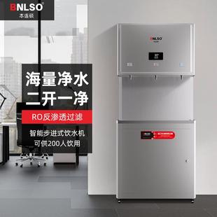 商用饮水机智能电热开水器立式 步进式 工厂直饮水机RO反渗透净水机