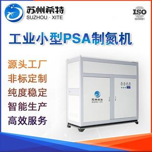 小型工业psa制氮机食品蔬菜包装保鲜制氮设备psa工业附制氮机厂家