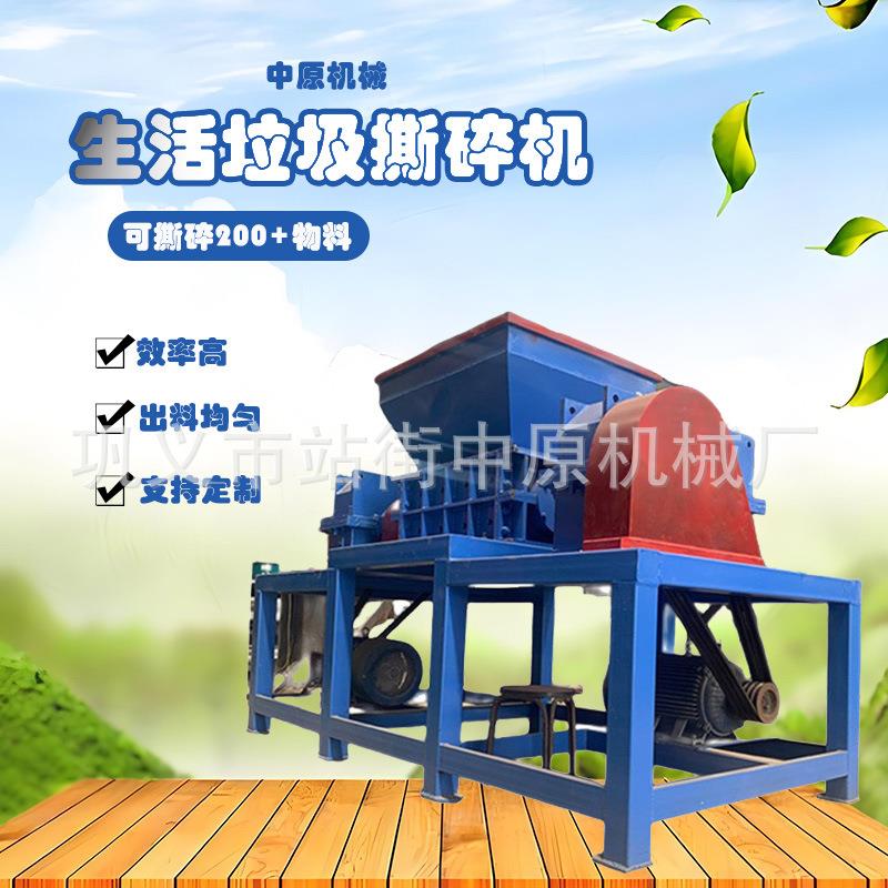 双轴废铝撕碎机断桥铝门窗破碎机铝型材轮圈塑钢粉碎机