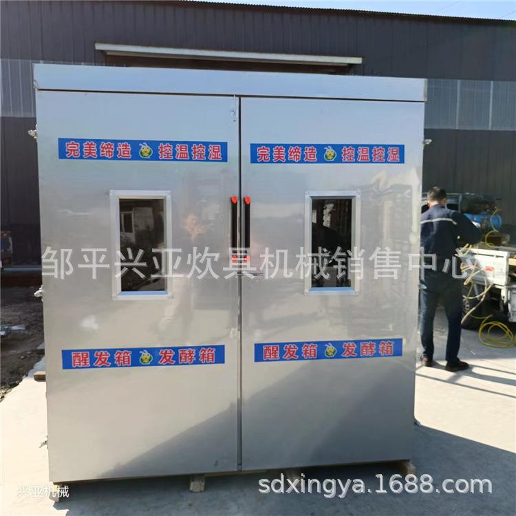 供应醒蒸一体推车蒸房质优价廉的馒头蒸房面包蛋糕蒸房