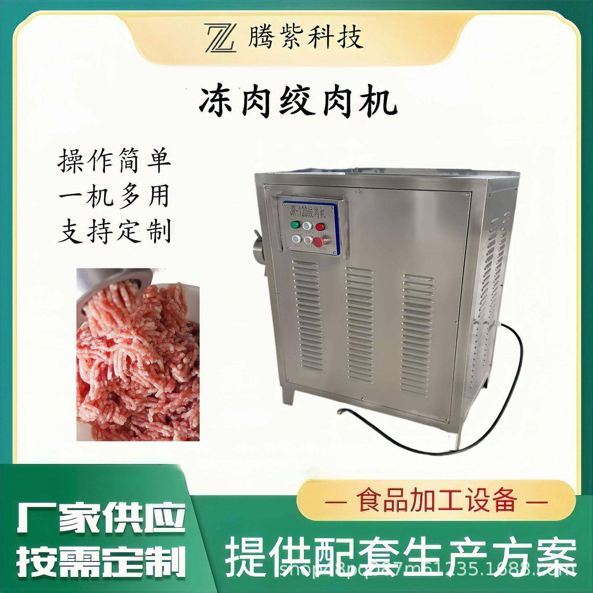 绞肉机商用不锈钢大功率多功能肉片切丝全自动大型切肉灌肠一体机,清洗/食品/商业设备,其他食品加工设备,淘宝优惠券,粉丝福利购,淘宝优惠卷