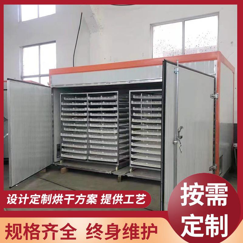 三七板蓝根药材烘干机决明子藏红花山药烘干机大型烘干箱工业用