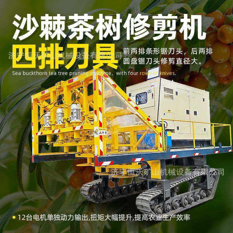 厂家茶树修剪车自行走遥控边坡修剪机沙棘树高枝茶叶修剪车,五金/工具,其他机械五金,淘宝优惠券,粉丝福利购,淘宝优惠卷