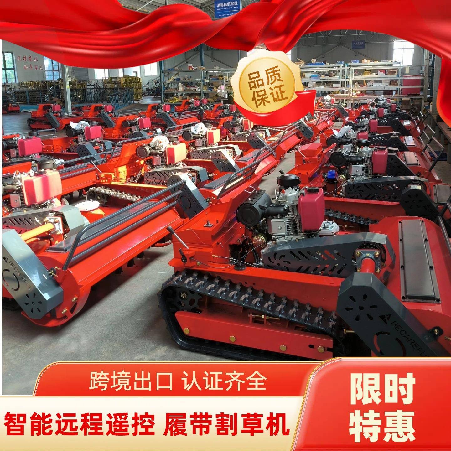 自走智能遥控割草机器人果园碎草机履带式全地形开荒碎草还田机