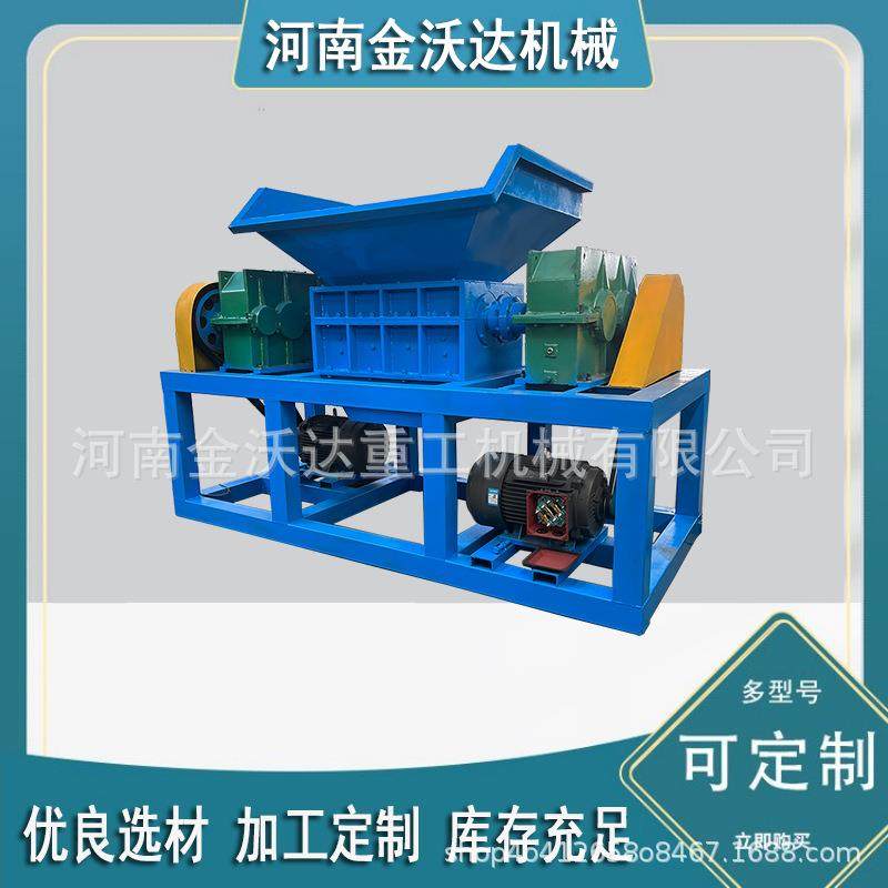 铰绳辫子绳钢绞线双轴撕碎机电子垃圾粉碎设备PLC智能控制系统,机械设备,粉碎机,淘宝优惠券,粉丝福利购,淘宝优惠卷