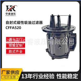 磁性吸油过滤器CFFA520高效精密磁性吸油过滤器 厂家直销自封式