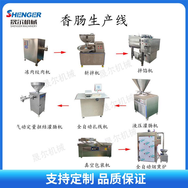 全自动双管液压灌肠机五花香肠灌馅设备火山石烤肠灌肠机器
