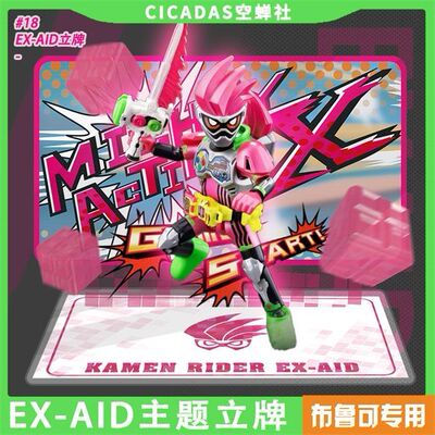 布鲁可群星版艾克赛德EX