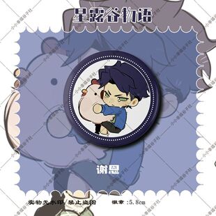 星露谷物语周边星露谷物语 抱娃娃 谢恩 同人周边 徽章 挂件礼物