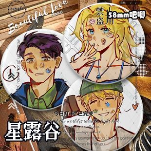 星露谷物语周边星露谷塞谢恩山姆海莉徽章吧唧谷子装饰摆件礼物送