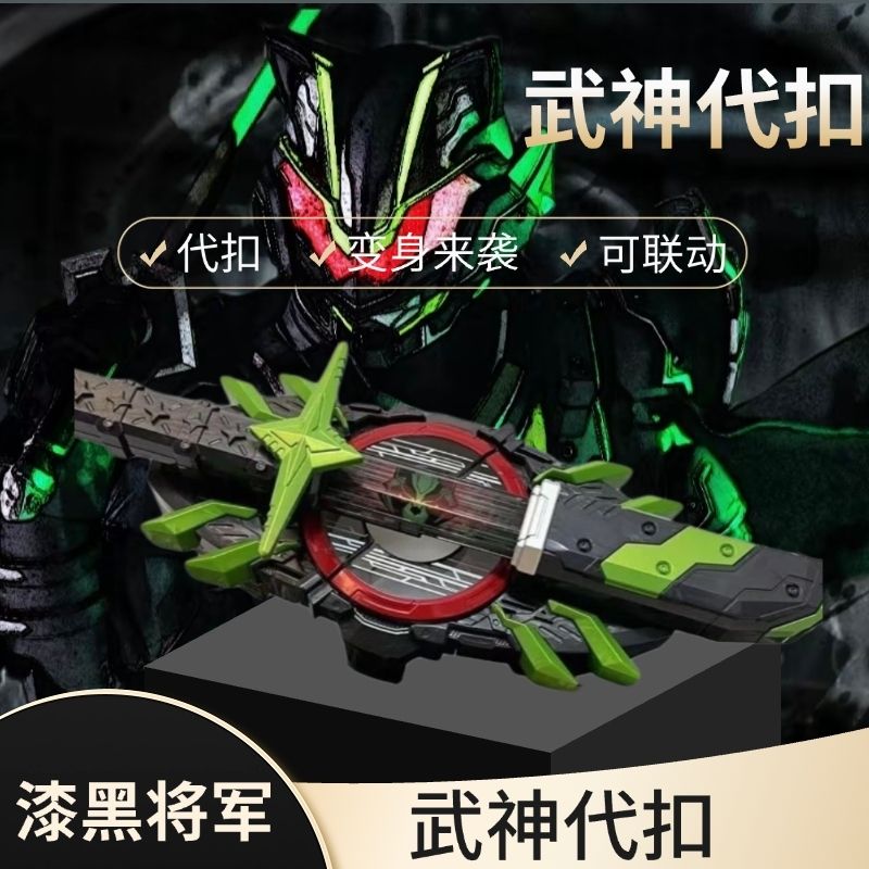 武神之刃国产新品DX带扣