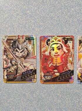 绘本大陆五星卡片游戏卡