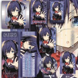 小鸟游六花周边中二病也谈恋爱 小卡镭射票周边 小鸟游六花二次元