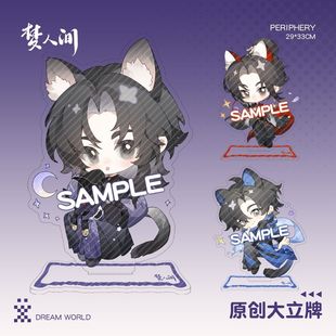 梦人间原创梦人间亚克力大立牌夹层摆件呼尔塔阿厌霍不离谢回易水