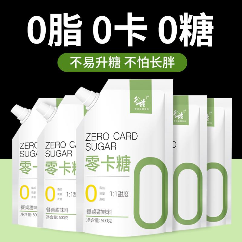 零卡糖赤藓糖醇代糖0卡无糖精烘焙木糖醇糖尿人白砂糖零食品专用