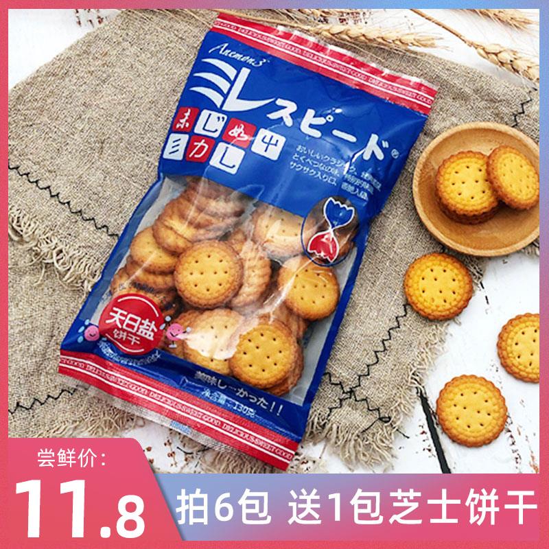 天日盐饼干anemon3奶盐网红野北海道村日本风味日式小圆饼海盐味