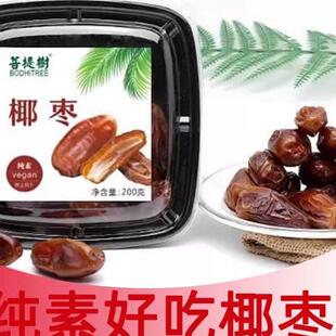 纯素帝王椰枣以色列进口来客椰枣人工采摘200g盒装菩提树椰枣无添