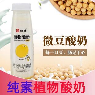 纯素豆酿酸奶活性益生菌12瓶装*190g微豆植物酸奶纯植物发酵式豆
