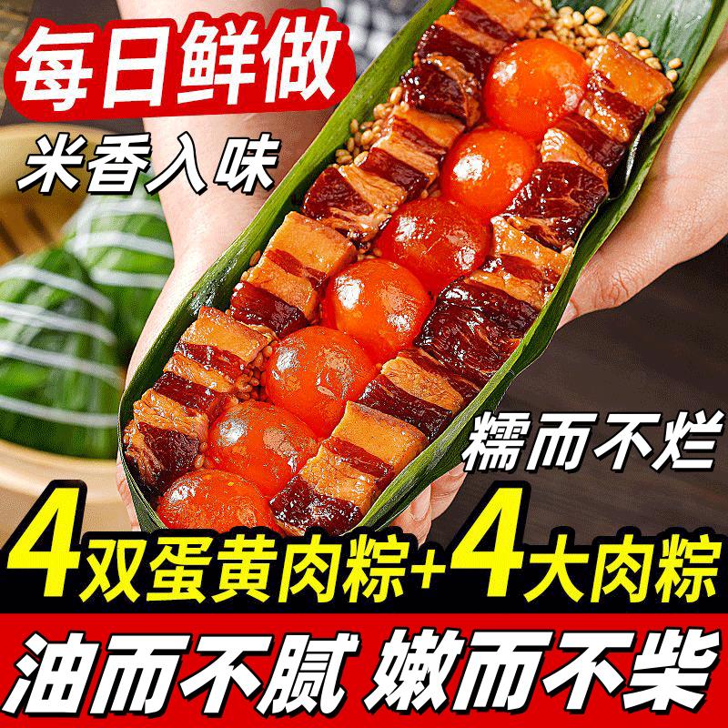 正宗霸王粽嘉兴肉粽子咸蛋黄五花大肉粽板栗粽真空速食早餐粽即食