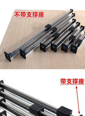 CBX滚珠丝杠直线导轨滑台滑轨线性模组配42/57步进有效50~1Z500mm