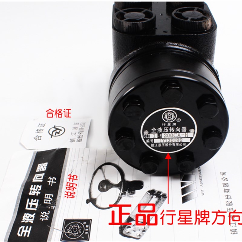 原厂行星牌转向器BZZ1-E200CA-H/ CC-H方向机平键适用 合力4.5T
