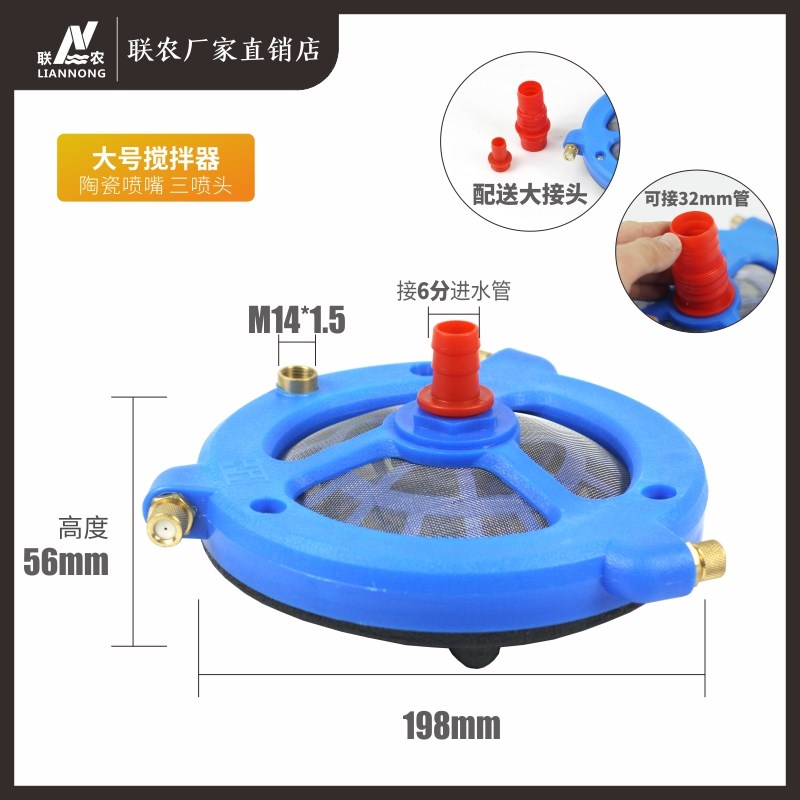 农用药水搅拌器打药o机配件加厚加重过滤网水溶肥料搅肥混药农机
